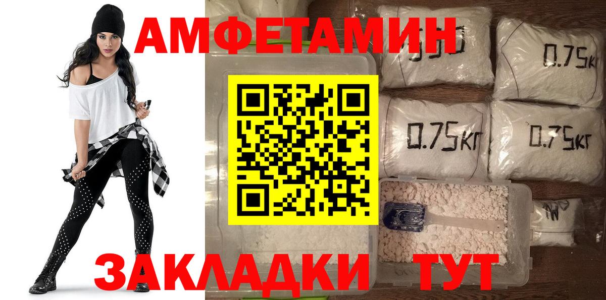 Amphetamine Розовый Ивантеевка