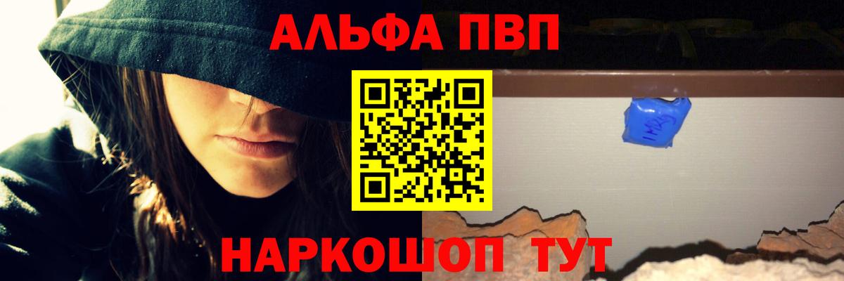 Alpha-PVP крисы CK  A PVP  Ивантеевка  А ПВП СК КРИС  закладка  Вход с VPN  Alpha-PVP СК КРИС 