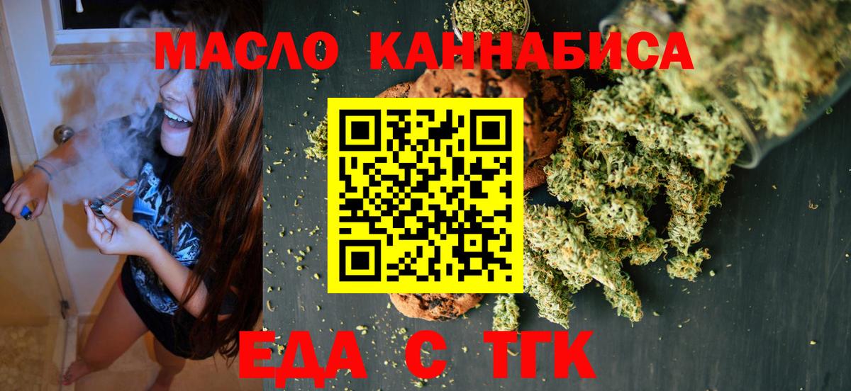 Ивантеевка  Canna-Cookies конопля  Вход с VPN 