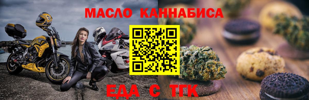 Печенье с ТГК конопля Ивантеевка