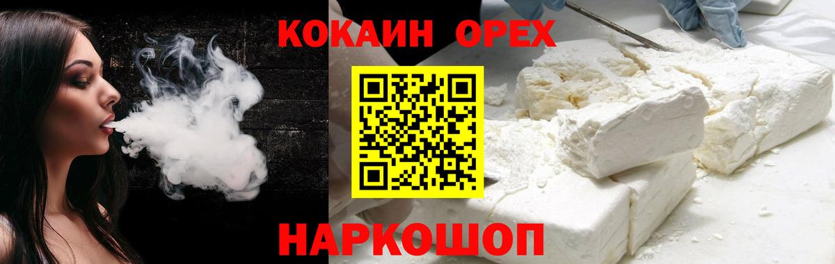 как найти   Кокаин Fish Scale  Вход с VPN  Кокаин Fish Scale  Ивантеевка 