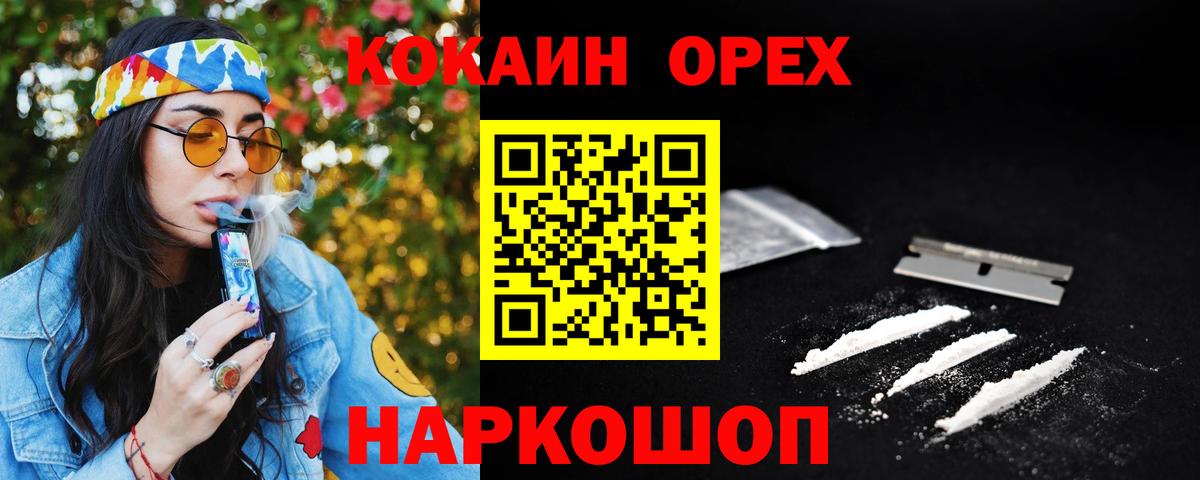 Кокаин Перу Ивантеевка