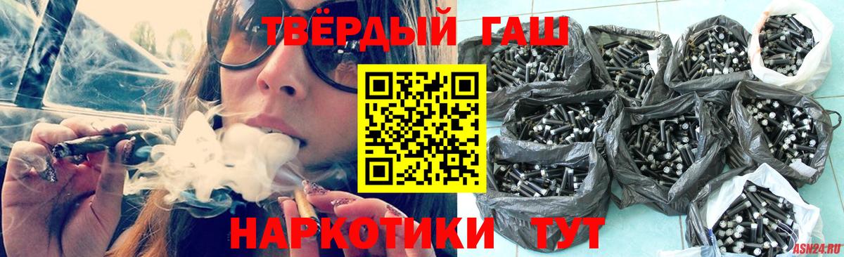 ГАШИШ гарик Ивантеевка