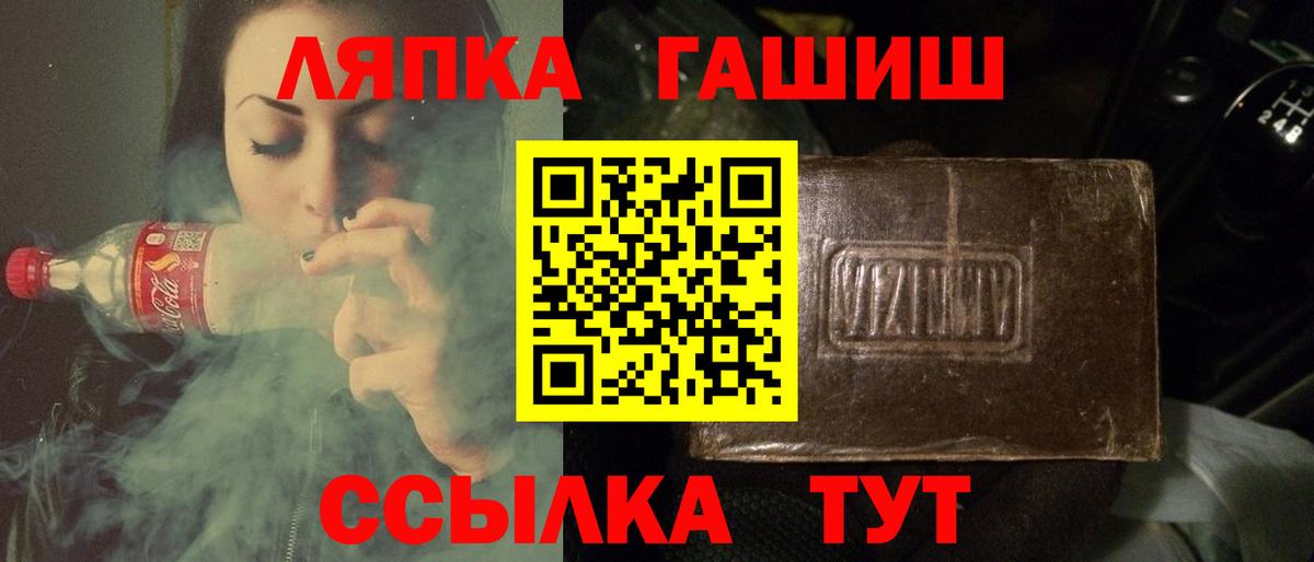 ГАШИШ 40% ТГК  Вход с VPN  ГАШ hashish  ГАШ  Ивантеевка 