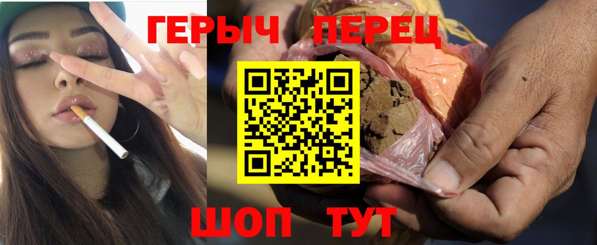 Героин герыч Ивантеевка