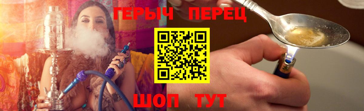 Героин Афган  Героин  Ивантеевка  Вход с VPN 