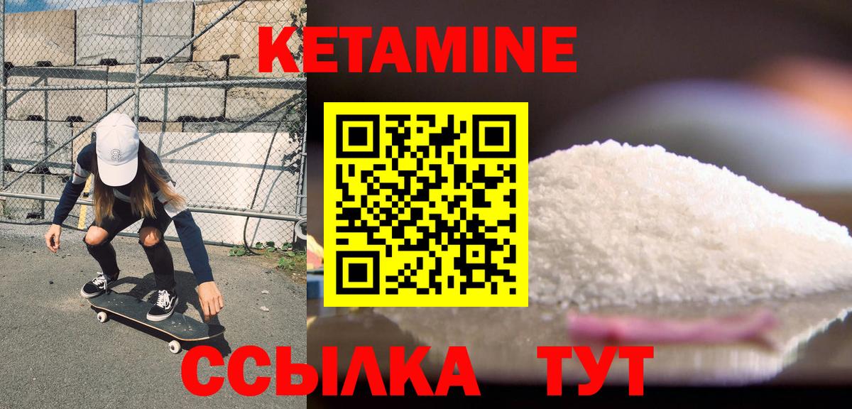 Кетамин VHQ  КЕТАМИН ketamine  Вход с VPN  Ивантеевка 
