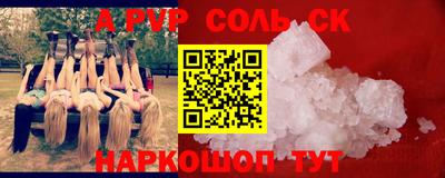 сатива Краснознаменск