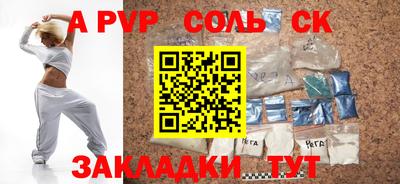 сатива Краснознаменск