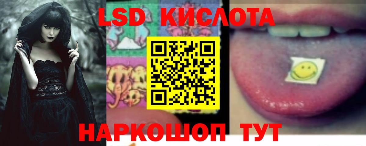 ЛСД экстази ecstasy Ивантеевка