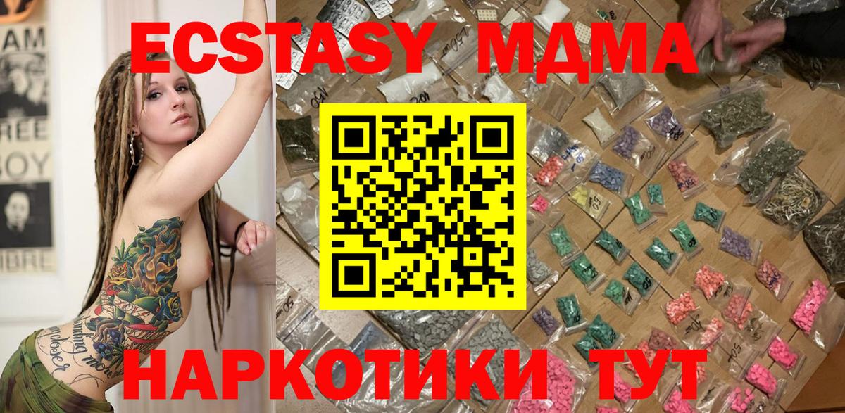 Ивантеевка  MDMA Molly  МДМА  Вход с VPN 