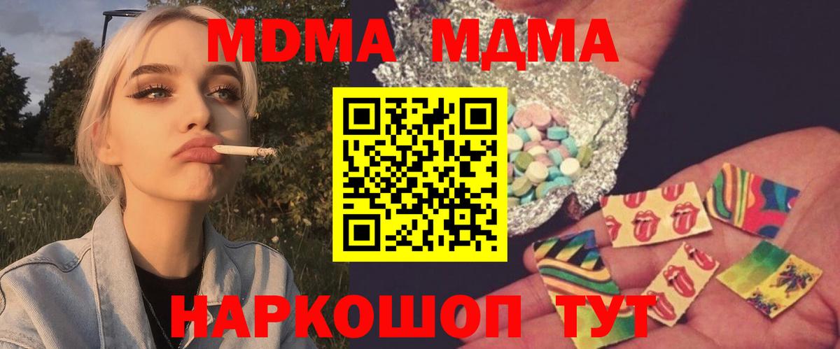 МДМА молли Ивантеевка