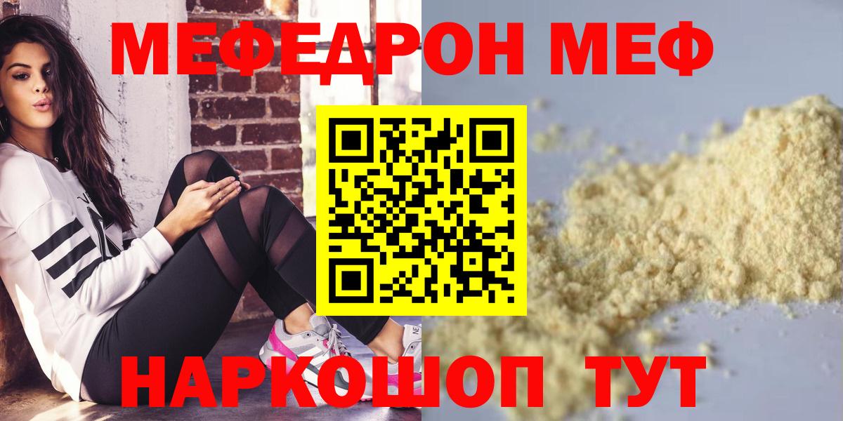 Ивантеевка  Мефедрон mephedrone  Вход с VPN  Меф VHQ 