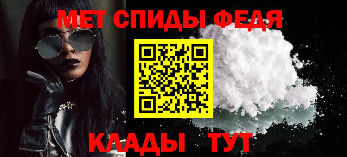 Первитин Methamphetamine  Первитин Methamphetamine  МЕТАМФЕТАМИН  Ивантеевка  Вход с VPN 