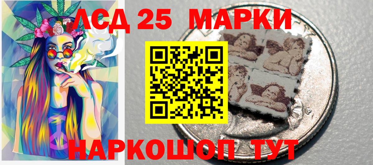Марки 25I-NBOMe 1,5мг Ивантеевка