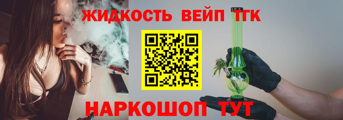 Ивантеевка  Дистиллят ТГК концентрат  Вход с VPN 