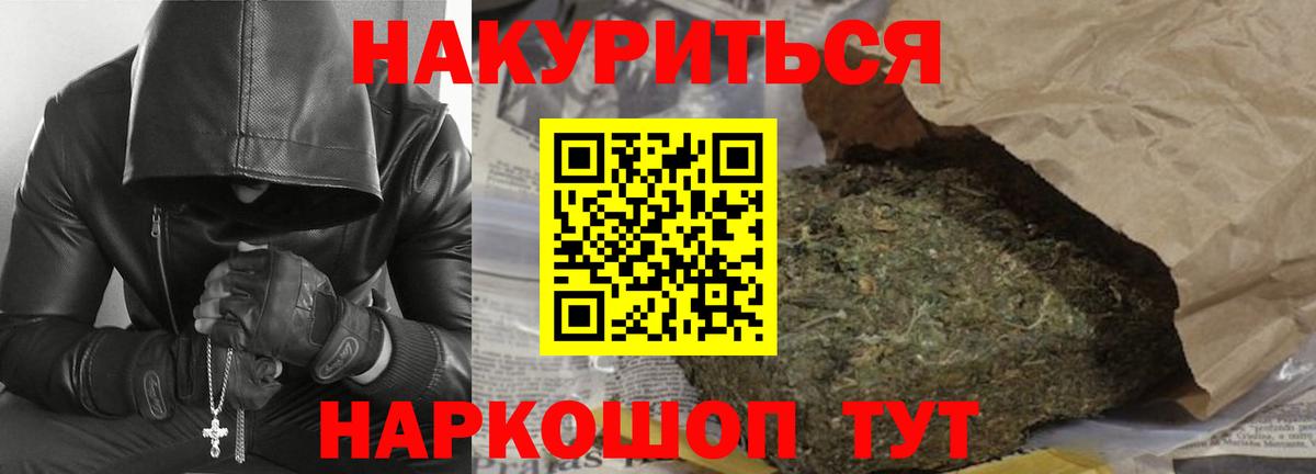Бошки Шишки AK-47 Ивантеевка