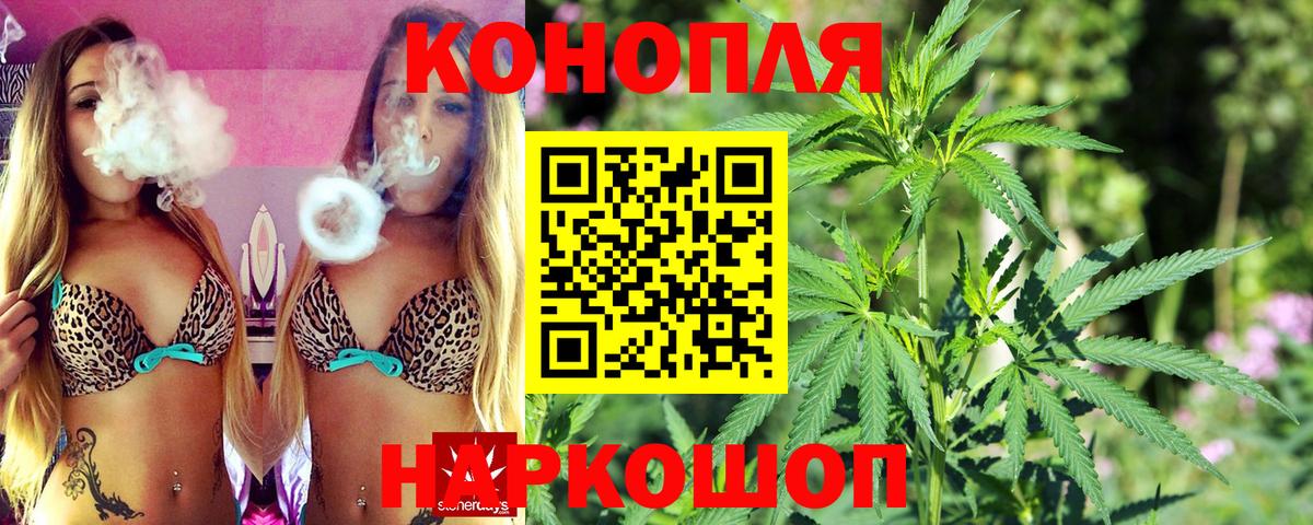 Канабис White Widow  Вход с VPN  МАРИХУАНА MAZAR  Ивантеевка  Шишки марихуана LSD WEED 